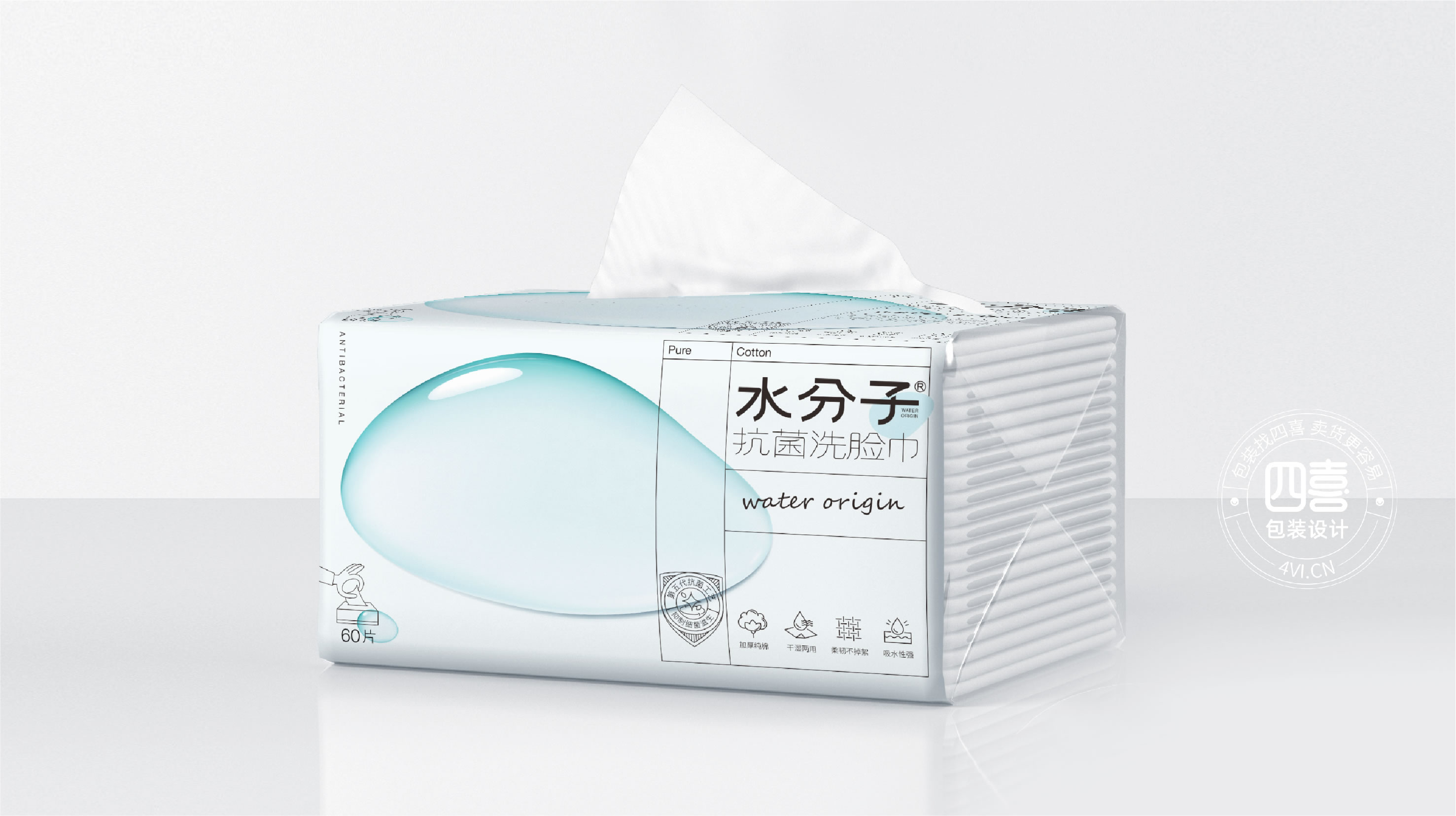 水分子濕巾洗臉巾包裝設計(圖14)